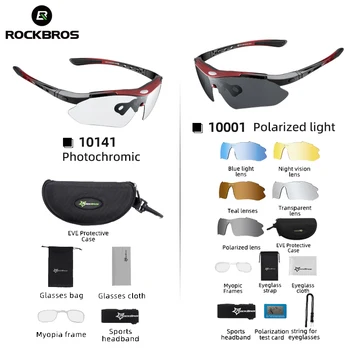 ROCKBROS официални фотохромичните Велосипедни очила, Без Стъкла, Поляризирани очила за Късогледство, МТБ Планински очила с UV400