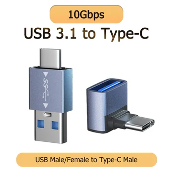 USB Адаптер 3.1 A до Type-C OTG Поддържа, Бързо зареждане и синхронизация на данни до 10 Gb/с за Macbook КОМПЮТЪР, таблет, телефон, свързване на USB устройство